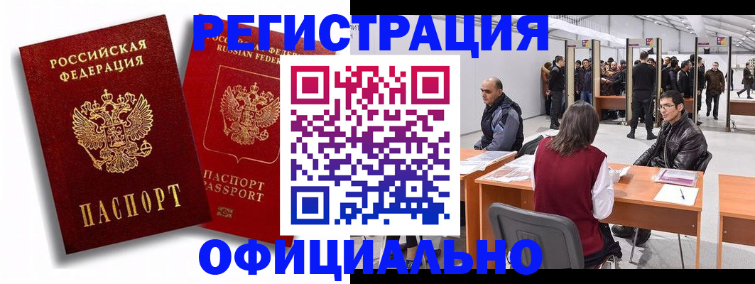 прописка для кредита в Богородске